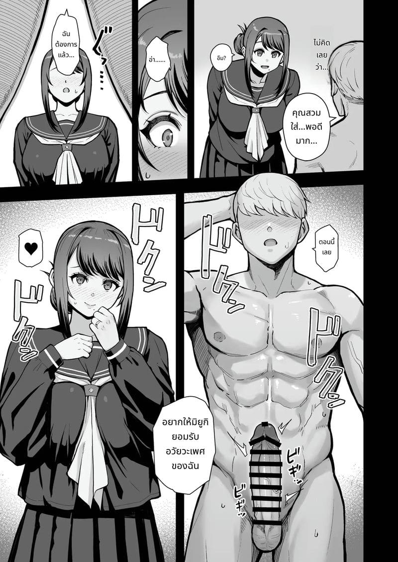 เดทในโรงแรมรักกับแม่ลูก